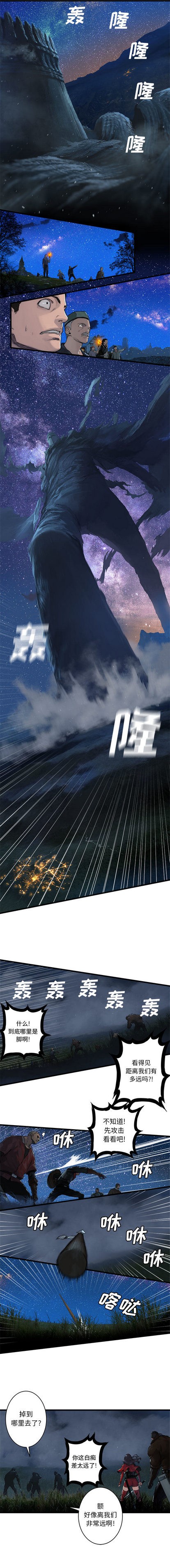 她的召唤兽漫画,第31话2图