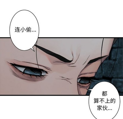 她的召唤兽漫画,第70话1图