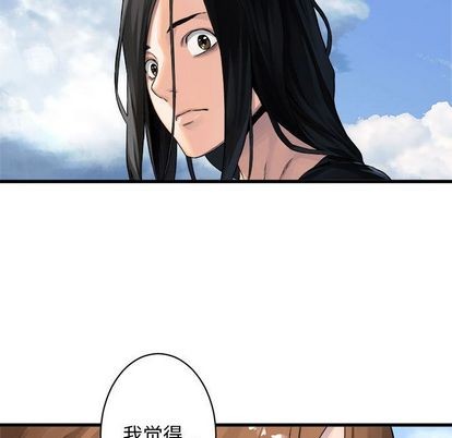 她的召唤兽漫画,第37话1图