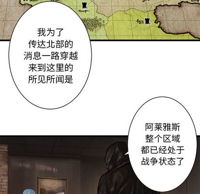 她的召唤兽漫画,第10话1图