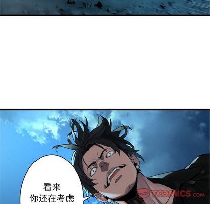 她的召唤兽漫画,第55话2图