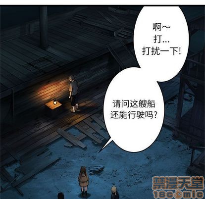 她的召唤兽漫画,第41话1图