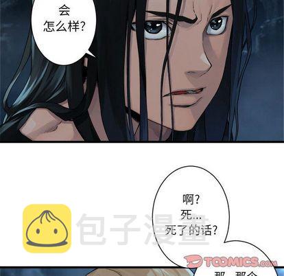 她的召唤兽漫画,第52话1图