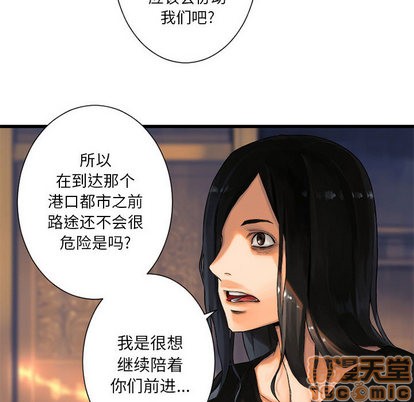 她的召唤兽漫画,第23话2图