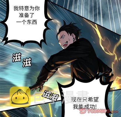 她的召唤兽漫画,第54话2图