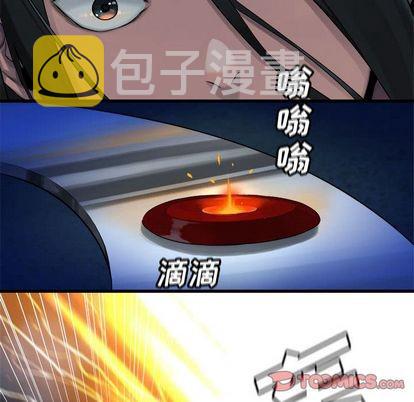 她的召唤兽漫画,第54话2图