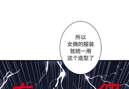 她的召唤兽漫画,第8话1图