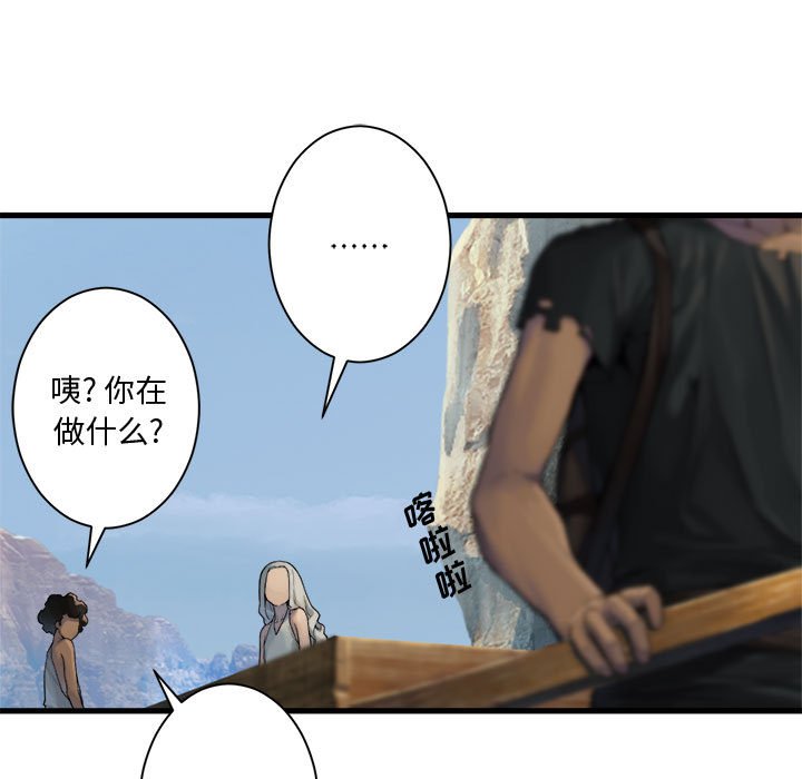 她的召唤兽漫画,第 98 话1图