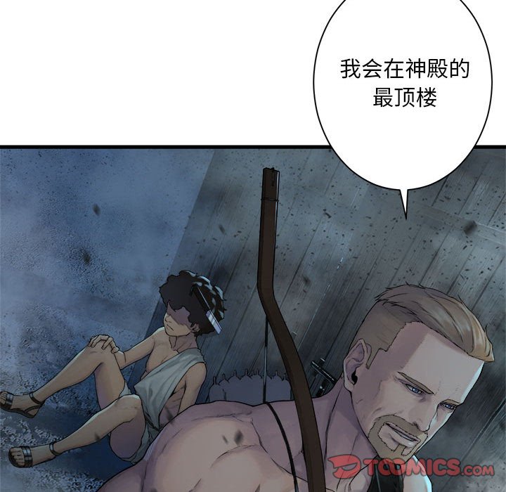 她的召唤兽漫画,第 101 话2图