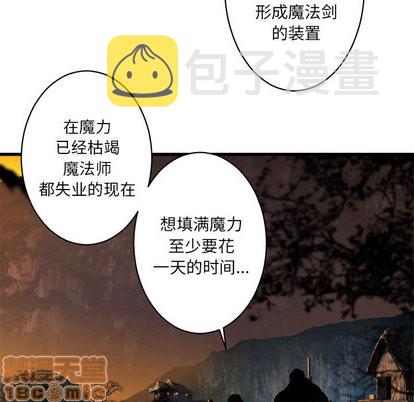 她的召唤兽漫画,第26话1图
