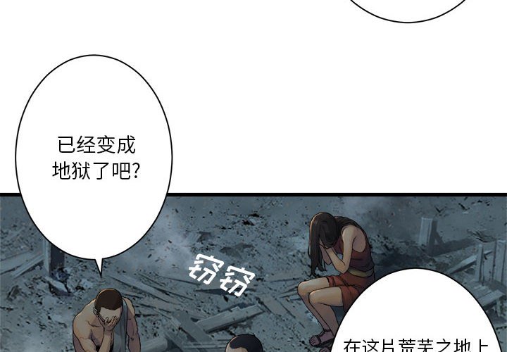 她的召唤兽漫画,第 100 话2图