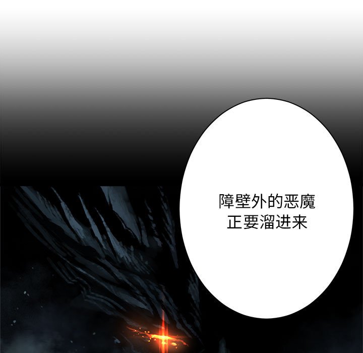 她的召唤兽漫画,第 103 话1图