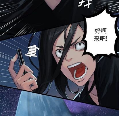 她的召唤兽漫画,第33话2图