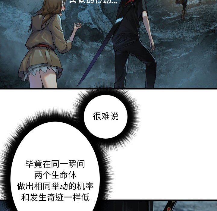 她的召唤兽漫画,第 104 话2图