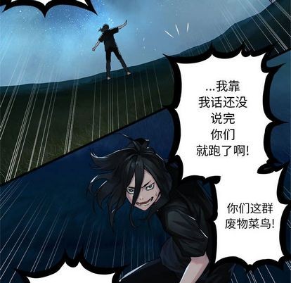 她的召唤兽漫画,第33话2图