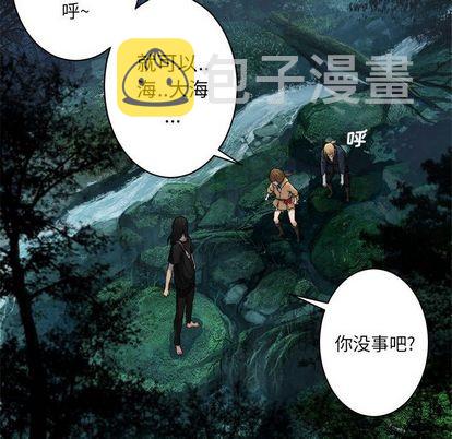 她的召唤兽漫画,第38话2图