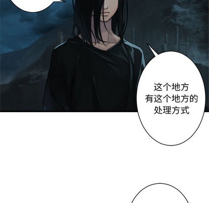 她的召唤兽漫画,第79话1图