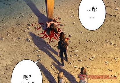 她的召唤兽漫画,第78话2图