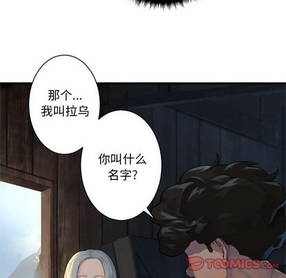 她的召唤兽漫画,第76话2图