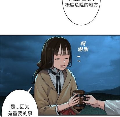她的召唤兽漫画,第63话2图
