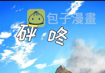 她的召唤兽漫画,第26话1图