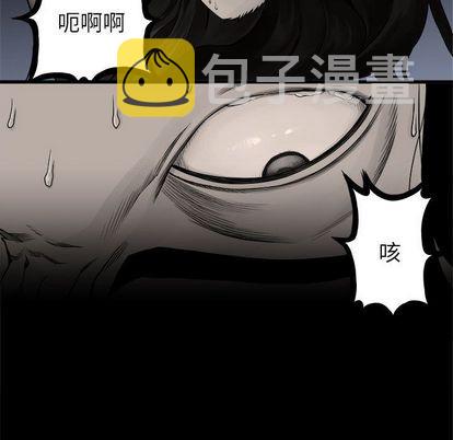 她的召唤兽漫画,第48话1图