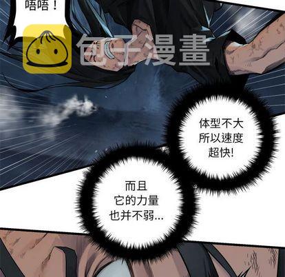 她的召唤兽漫画,第56话1图