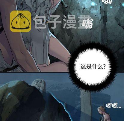她的召唤兽漫画,第80话1图