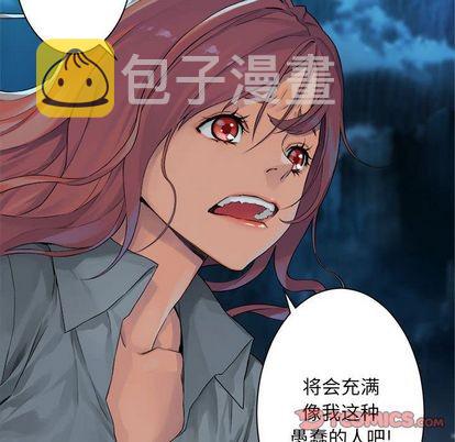 她的召唤兽漫画,第52话1图