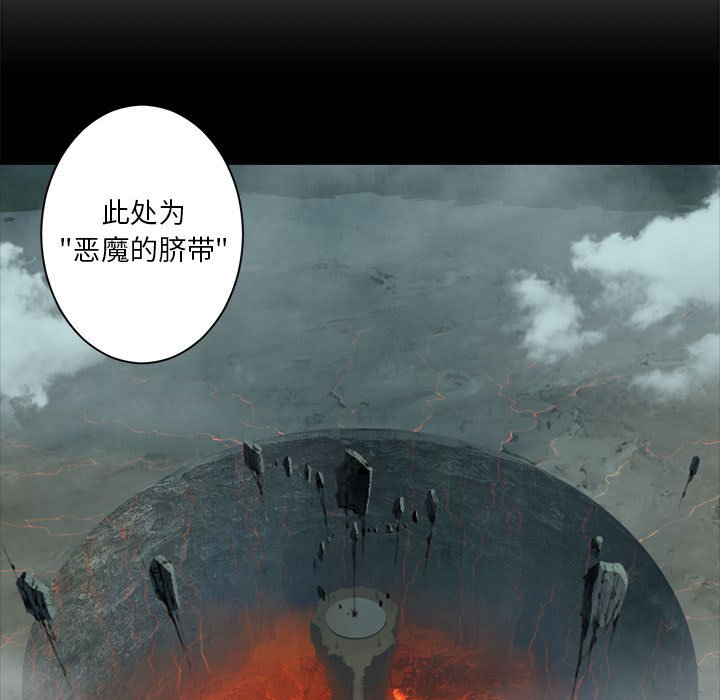 她的召唤兽漫画,第 106 话1图