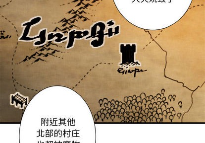 她的召唤兽漫画,第23话2图