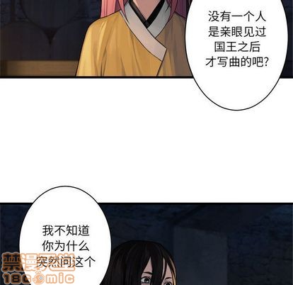 她的召唤兽漫画,第43话2图