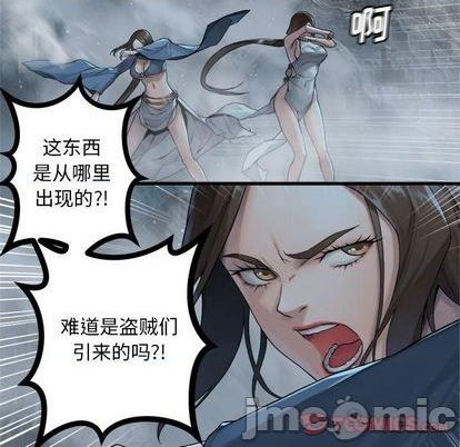 她的召唤兽漫画,第93话2图