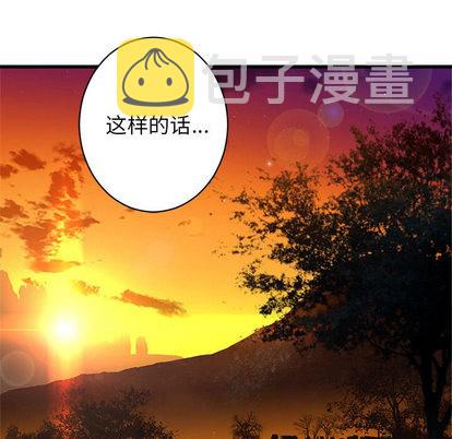 她的召唤兽漫画,第26话2图