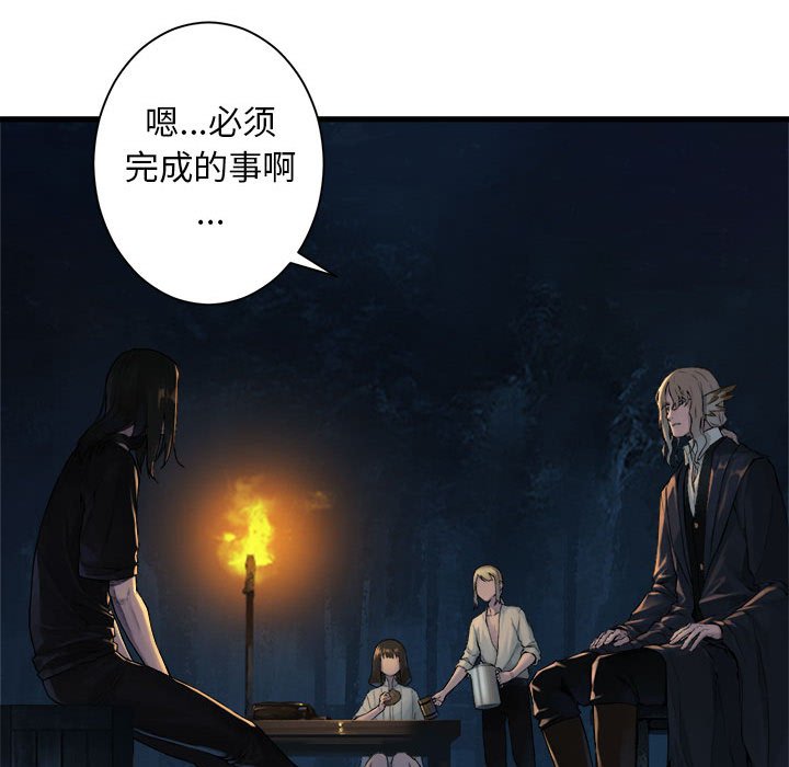 她的召唤兽漫画,第 101 话1图