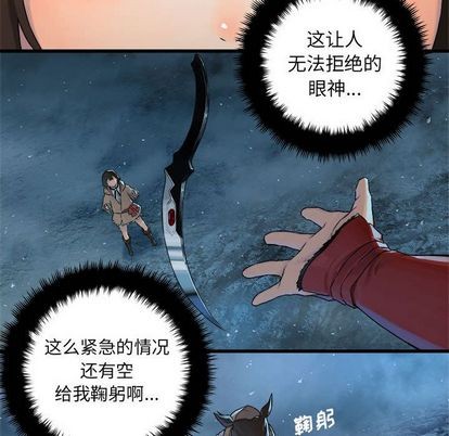 她的召唤兽漫画,第35话2图