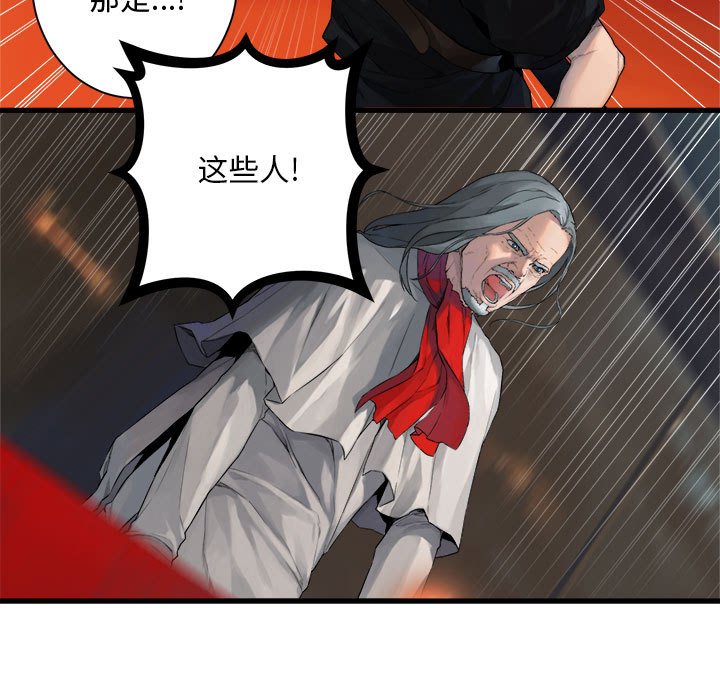 她的召唤兽漫画,第 109 话1图