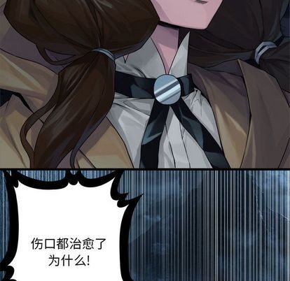 她的召唤兽漫画,第52话2图