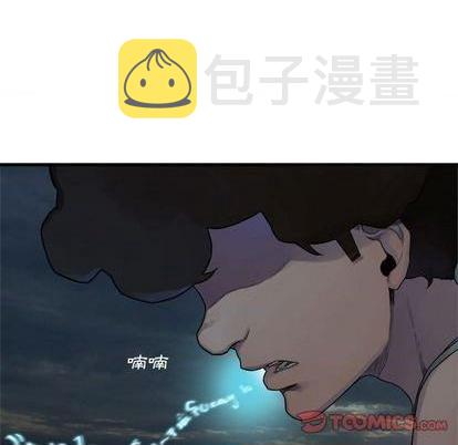 她的召唤兽漫画,第94话2图