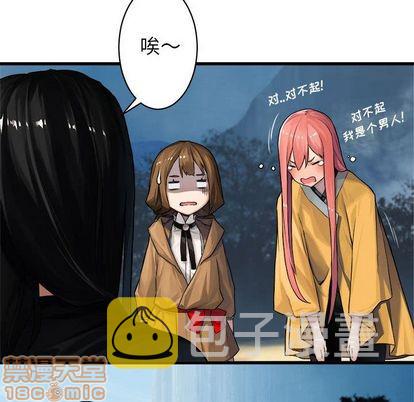 她的召唤兽漫画,第40话1图