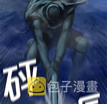 她的召唤兽漫画,第34话2图