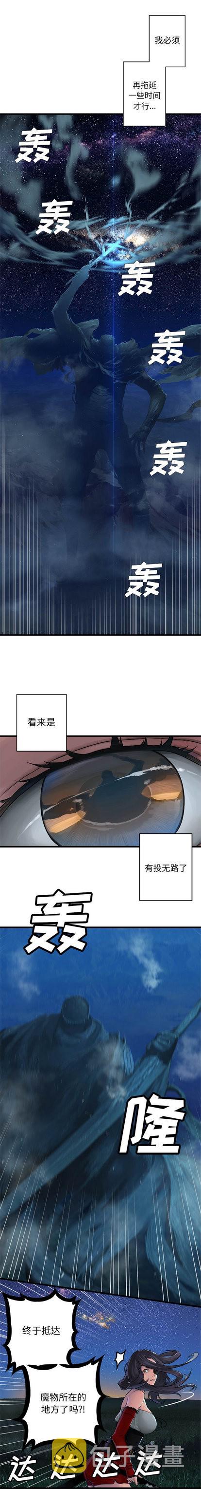 她的召唤兽漫画,第32话1图