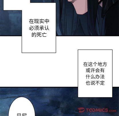 她的召唤兽漫画,第52话1图