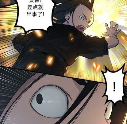 她的召唤兽漫画,第93话1图