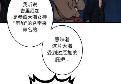 她的召唤兽漫画,第41话2图