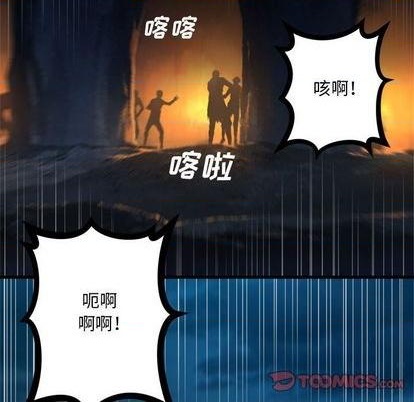 她的召唤兽漫画,第86话2图