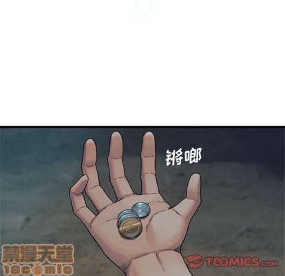 她的召唤兽漫画,第69话2图