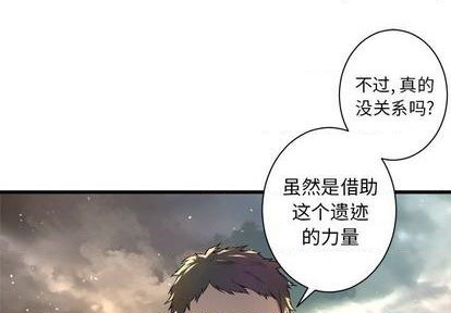 她的召唤兽漫画,第84话1图