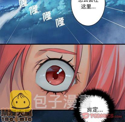 她的召唤兽漫画,第52话1图