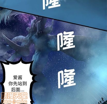 她的召唤兽漫画,第33话1图